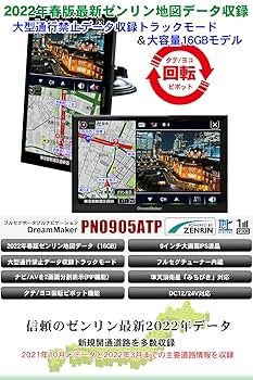 ナ*★様 DreamMaker [トラックモード搭載] フルセグ ポータブルナビ 51ZXMp+ABAL.jpg